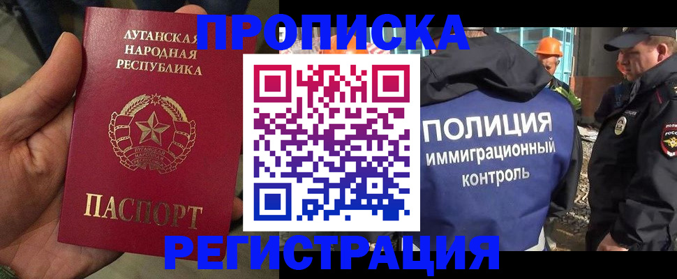 прописка поиск в Кропоткине