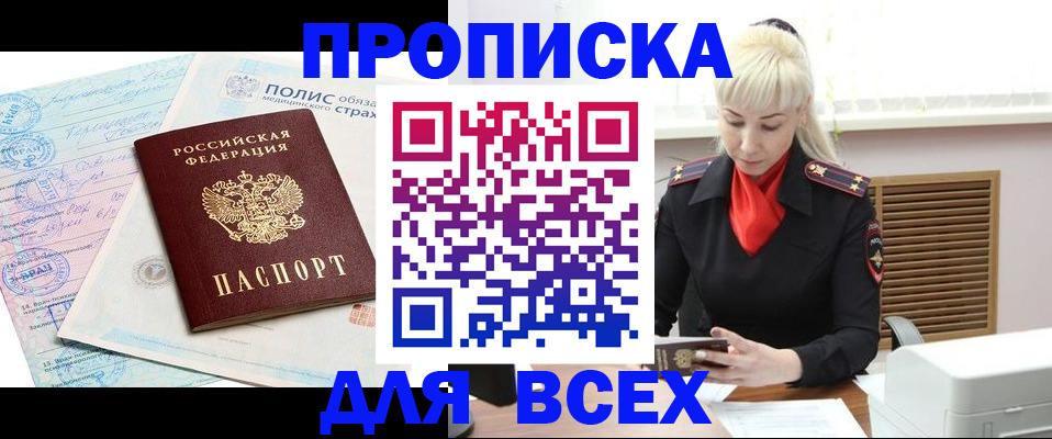 регистрация для дет. сада в Кропоткине