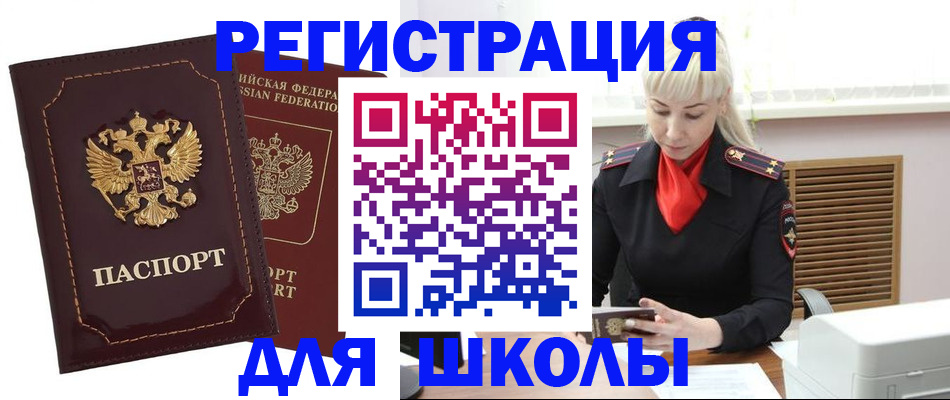 временная регистрация госуслуги в Кропоткине