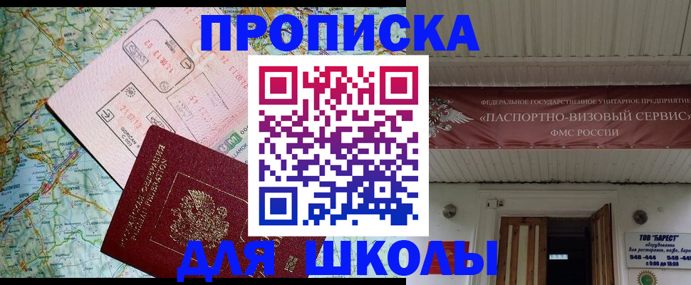 прописка поиск в Кропоткине
